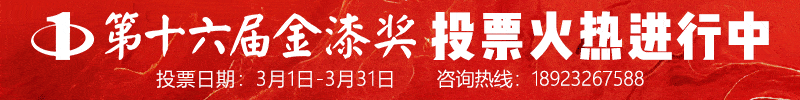 金漆獎