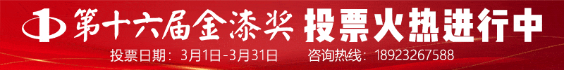 金漆獎