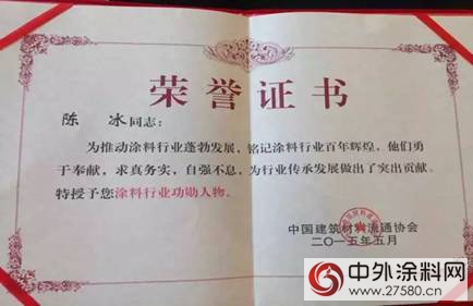 關注塗料二十年 經典漆榮獲塗料行業經典品牌"
102025"