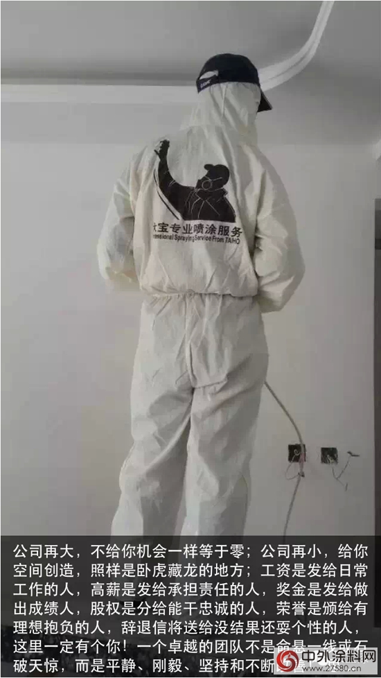 大寶漆黑龍江大慶成功經銷分享：專業噴塗服務贏得市場"
102074"