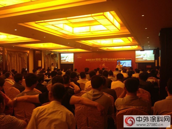數碼彩鹽城銅牆鐵壁新品發布暨招商會