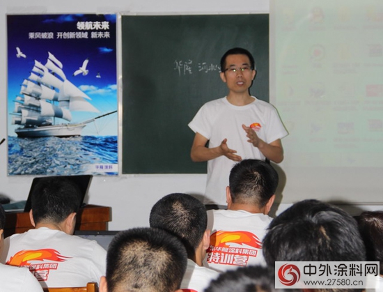 華隆“業務精英特訓營”深入一線市場"
102098"