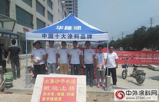 華隆“業務精英特訓營”深入一線市場"
102098"