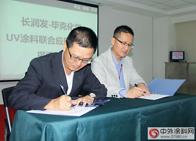 長潤發與(yu) 畢克化學成立UV實驗室