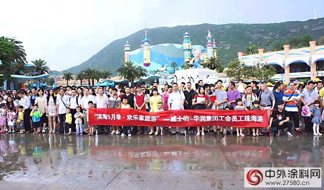 “凝心聚力,眾誌成城”威士伯-華潤集團工會再創佳績