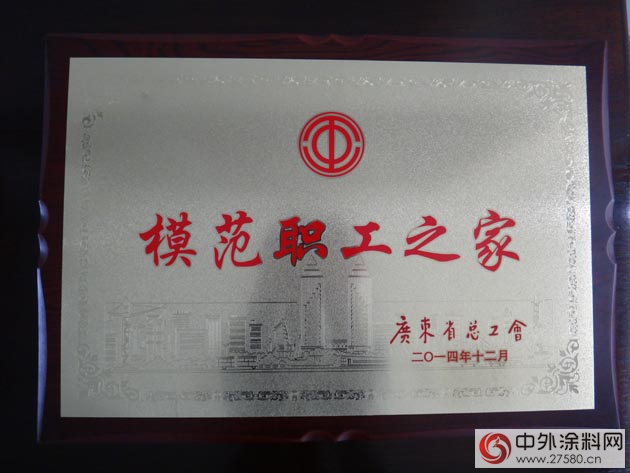 “凝心聚力,眾誌成城”威士伯-華潤集團工會再創佳績