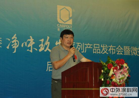 嘉寶莉淨味家具漆上市暨第二屆微拍大賽啟動