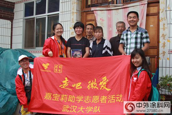 嘉寶莉助學基金會2015年助學點公示