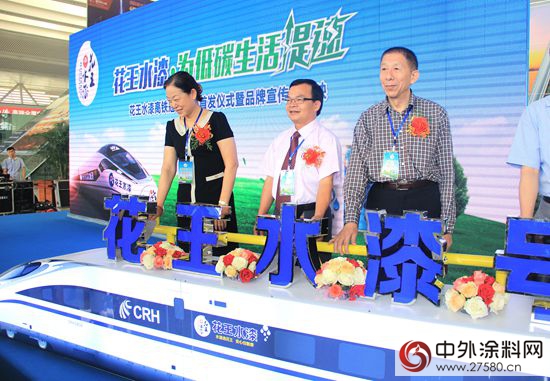 花王水漆成為(wei) 首個(ge) 冠名高鐵的塗料品牌