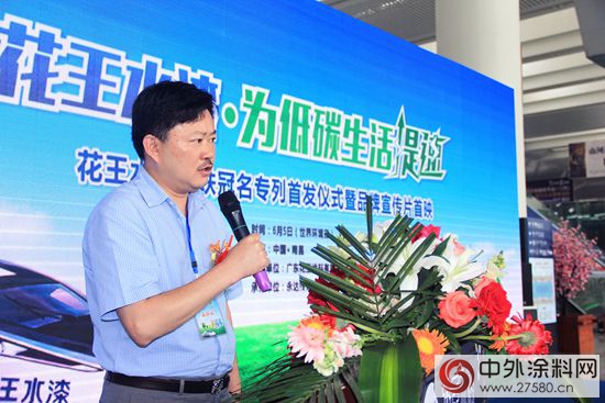 花王水漆成為(wei) 首個(ge) 冠名高鐵的塗料品牌