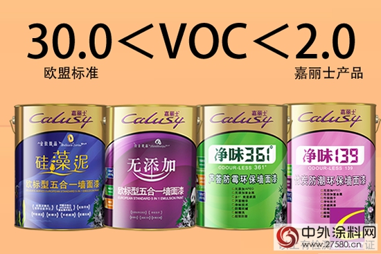裝修汙染怎麽(me) 辦？超低VOC，更安全！"102374"