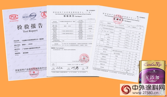 裝修汙染怎麽(me) 辦？超低VOC，更安全！"102374"