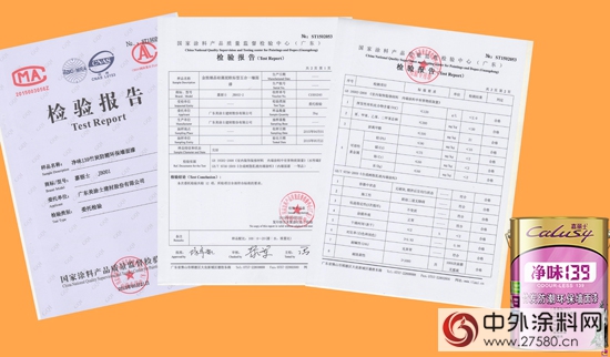 裝修汙染怎麽(me) 辦？超低VOC，更安全！"102374"