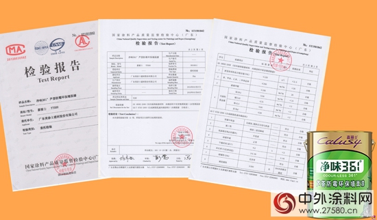 裝修汙染怎麽(me) 辦？超低VOC，更安全！"102374"