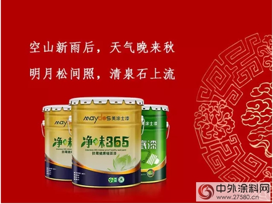 美塗士：大氣中國漆！民族品牌的力量！"102478"