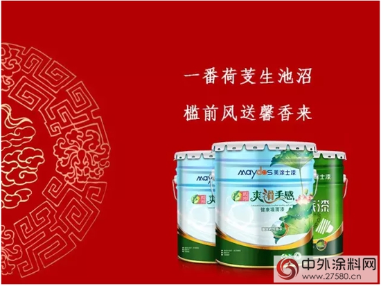 美塗士：大氣中國漆！民族品牌的力量！"102478"
