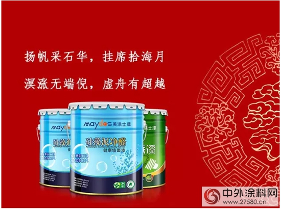 美塗士：大氣中國漆！民族品牌的力量！"102478"