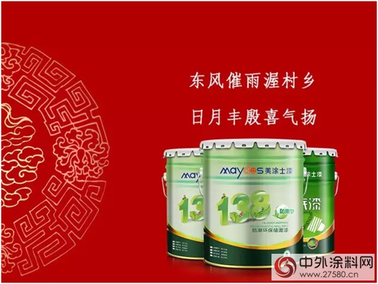 美塗士：大氣中國漆！民族品牌的力量！"102478"
