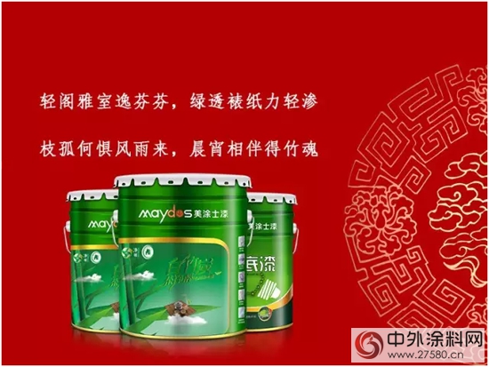 美塗士：大氣中國漆！民族品牌的力量！"102478"