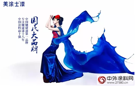 美塗士：大氣中國漆！民族品牌的力量！"102478"