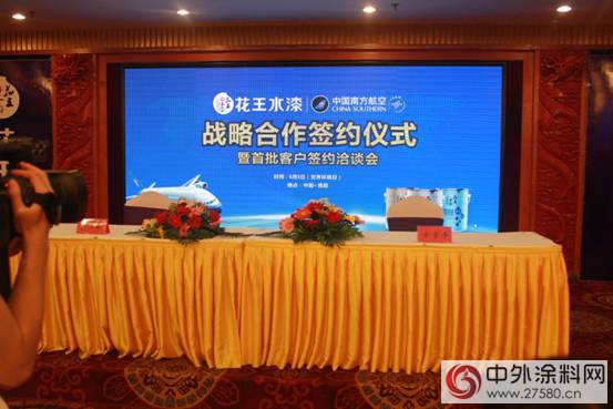 花王水漆將足跡遍布蒼穹 飛上“雲端”"
102494"