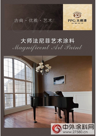 大師漆藝術塗料為您揭開最美《蒙娜麗莎》陳列宮殿的麵紗