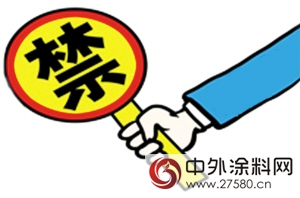 禁售、禁用，不禁產 深圳限製高VOC油漆