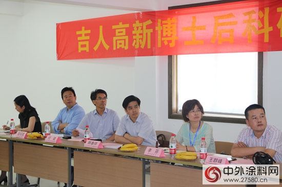 吉人高新舉辦進站博士後開題報告會