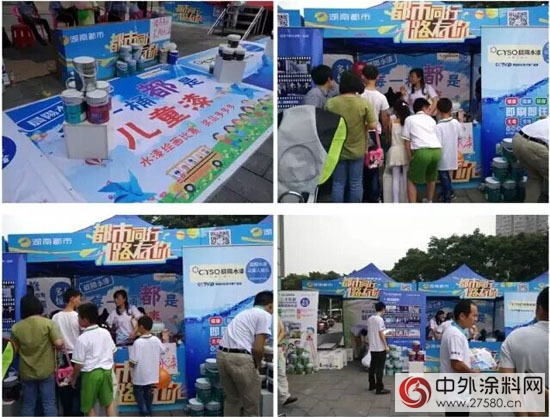 晨陽水漆讚助湖南都市頻道“一路有你”活動"
102571"