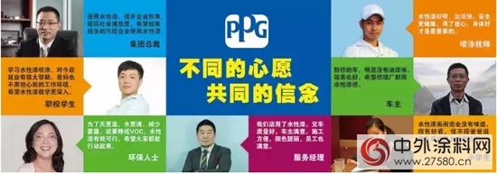 PPG連續七年協辦全國中職業(ye) 汽車運用與(yu) 維修技能大賽"102872"