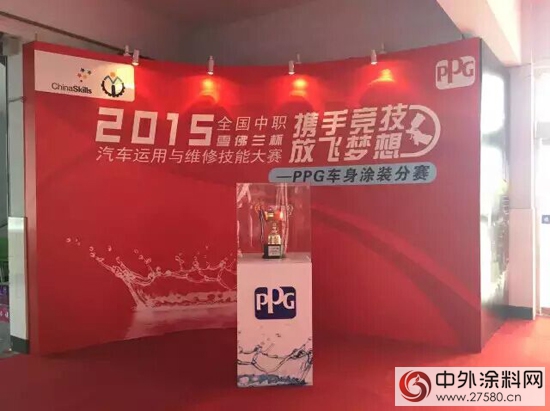 PPG連續七年協辦全國中職業(ye) 汽車運用與(yu) 維修技能大賽"102872"