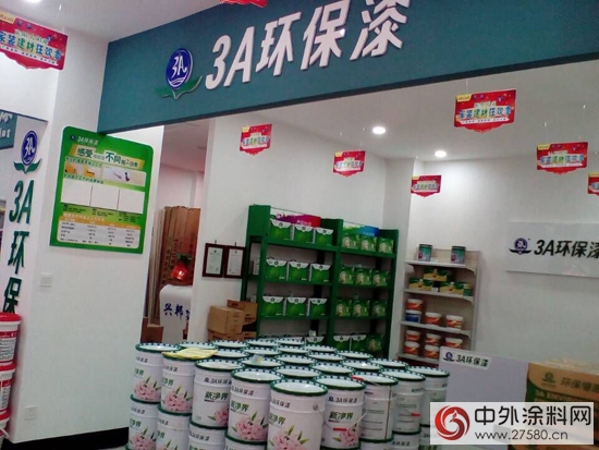 3A環保漆寧遠、平江兩地專賣店盛大開業"
102880"