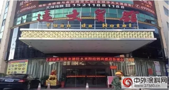 依來德全國巡回推廣會(hui) 耒陽站圓滿結束"102934"