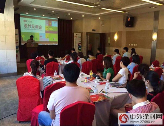 立邦iColor2015設計見麵會(hui) 在北京圓滿舉(ju) 行