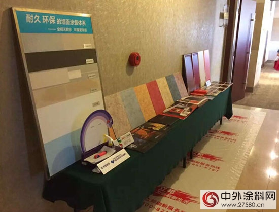 立邦iColor2015設計見麵會在北京圓滿舉行