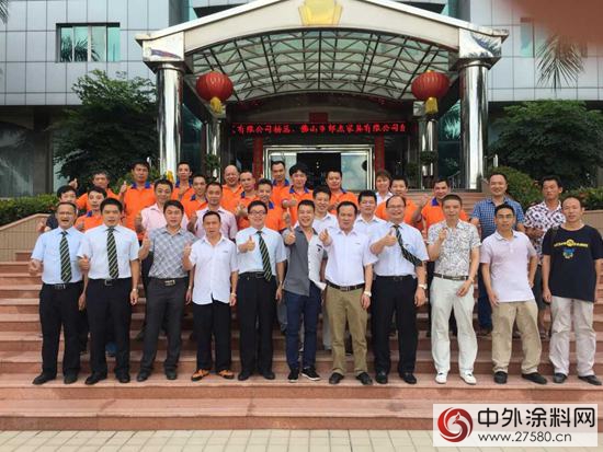 佛山家具企業考察團前往鴻昌化工考察交流