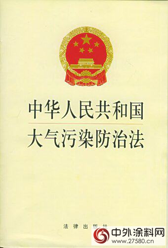 10月1日起國家對VOC排放正式收費