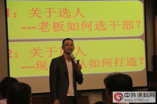 2015財富培訓論壇暨漆強化工10周年慶答謝盛會