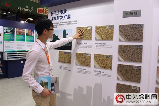 阿克蘇諾貝爾多樂士專業內牆抗裂體係亮相中國國際塗料展"
103194"