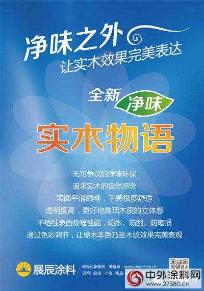 淨味 另一個大機會