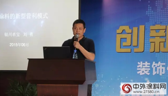 卓寶裝飾保溫市場戰略研討會在武漢召開