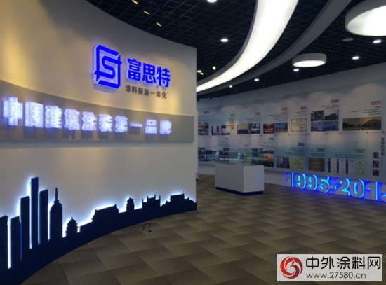 富思特展廳正式竣工並對外開放體驗"
103232"