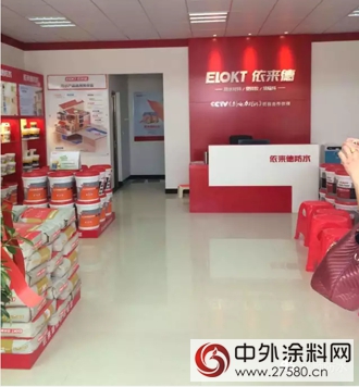 2015年依來德品牌巡回推廣會荊州江陵站