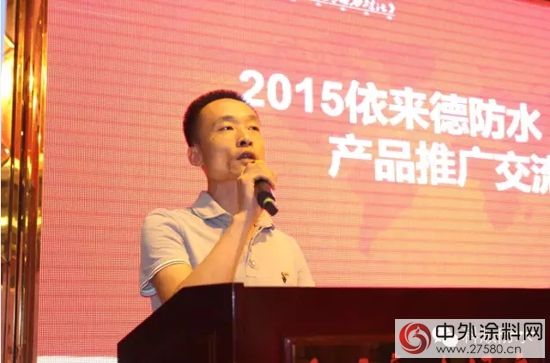 依來德湘潭新品推廣暨感恩答謝會成功舉辦