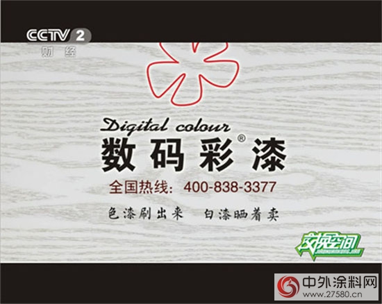 湖北荊州監利縣朱河鎮數碼彩油漆專賣店正式開業"
103289"