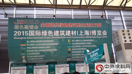 亞士漆助力2015國際綠色建築建材博覽會"
103310"