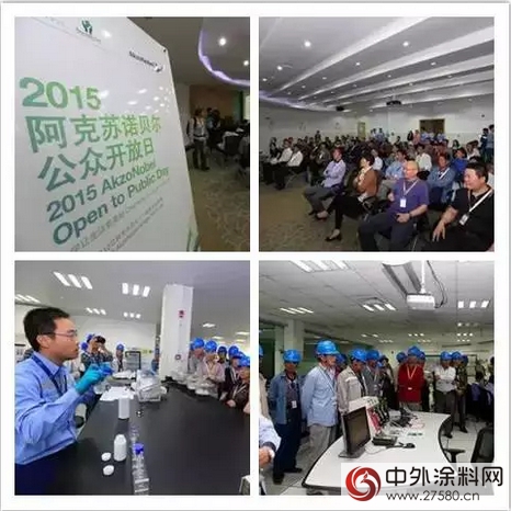 阿克蘇諾貝爾2015公眾(zhong) 開放日你來了嗎？"103363"