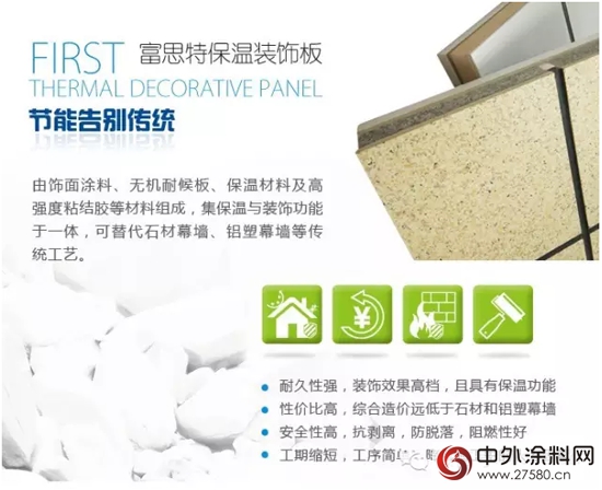外牆外保溫脫落現象如何避免