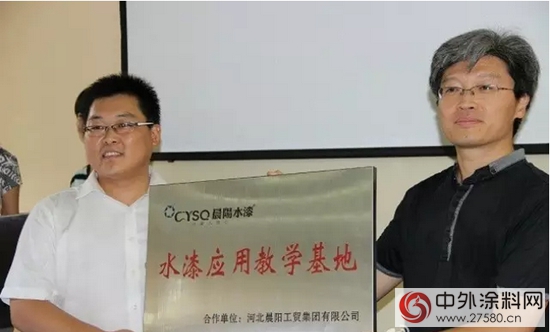 晨陽水漆與(yu) 華中科技大學共建國內(nei) 首個(ge) 校園水漆應用教學基地