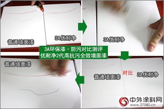 測評3A優耐淨2代高抗汙全效牆麵漆"
103388"